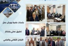 علوم التغذية بجامعة العاصمة تحتفل بيوم الغذاء العالمي 2026